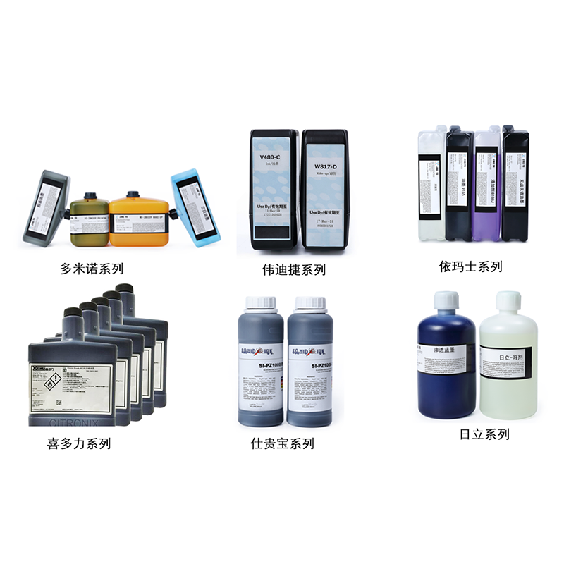 各大品牌耗材